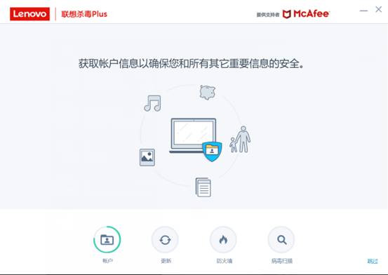 联想杀毒Plus相关功能以及设置介绍