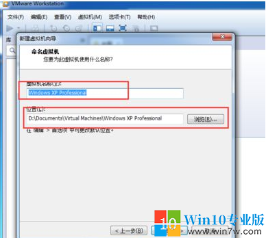 虚拟机xp系统如何安装--win10专业版