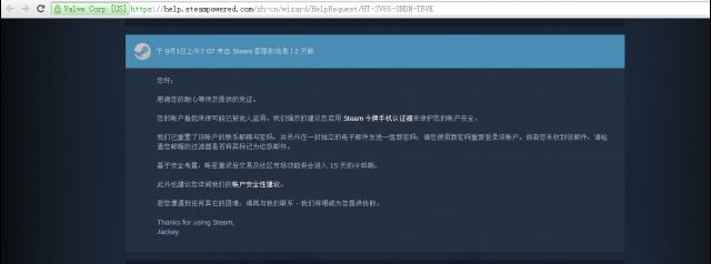 Steam帐号被盗后申诉及找回攻略