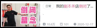 开一家剧本杀店，真有那么赚钱吗？