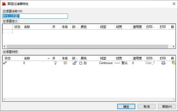 AUTOCAD——设置图层
