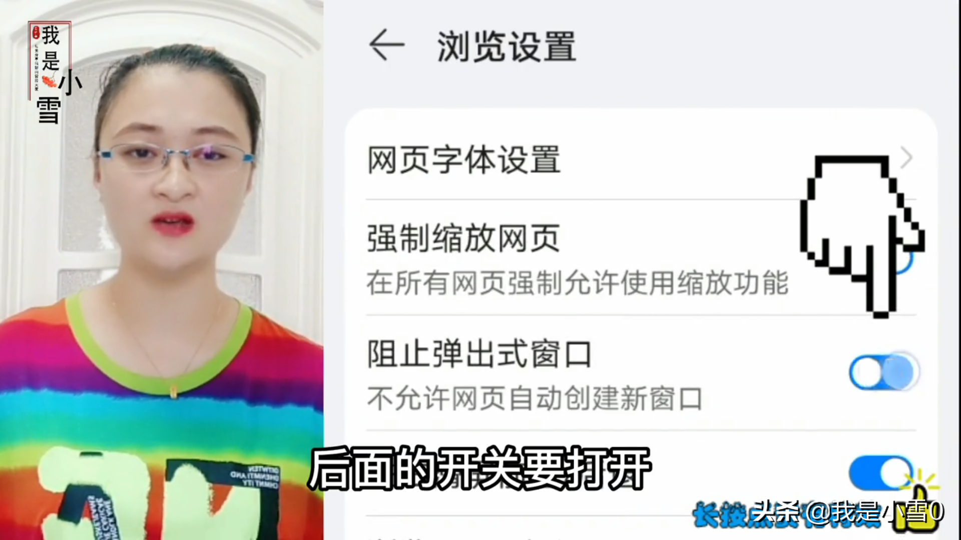 教大家如何关闭手机里的所有广告，操作方法简单，老年人也能学会