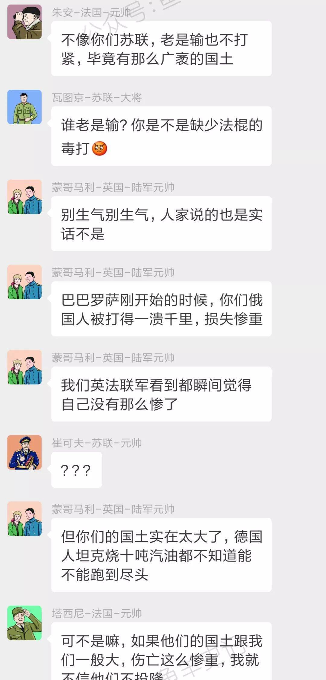 如果所有二战名将都在同一个群里：战略纵深哪家强