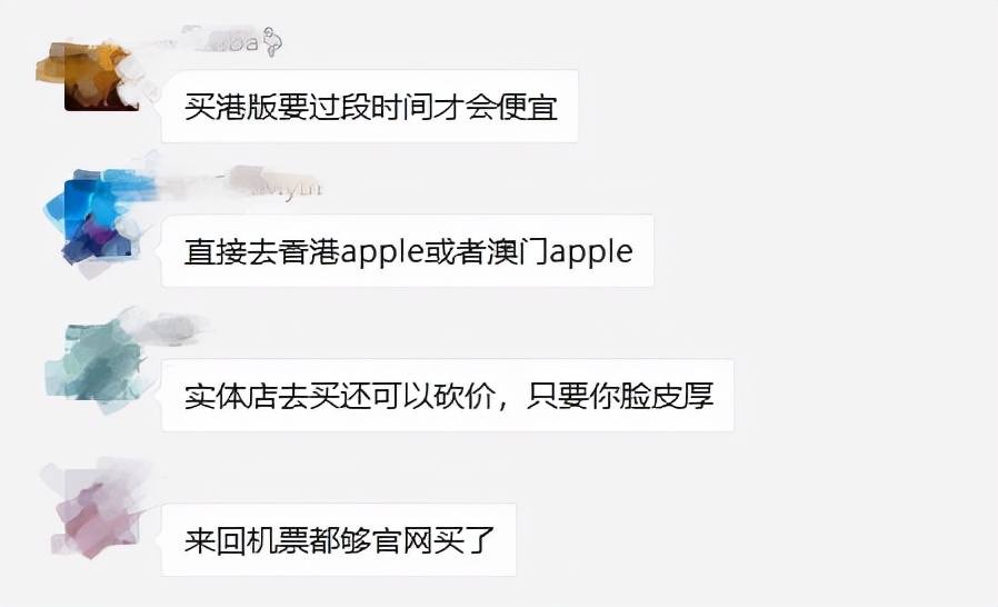 iPhone 13 刚发售就要降价？香港买便宜？看看懂行的网友怎么说