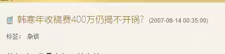 从小患有败血症，身高停留1米5，“金发少年”郭敬明的草根逆袭史