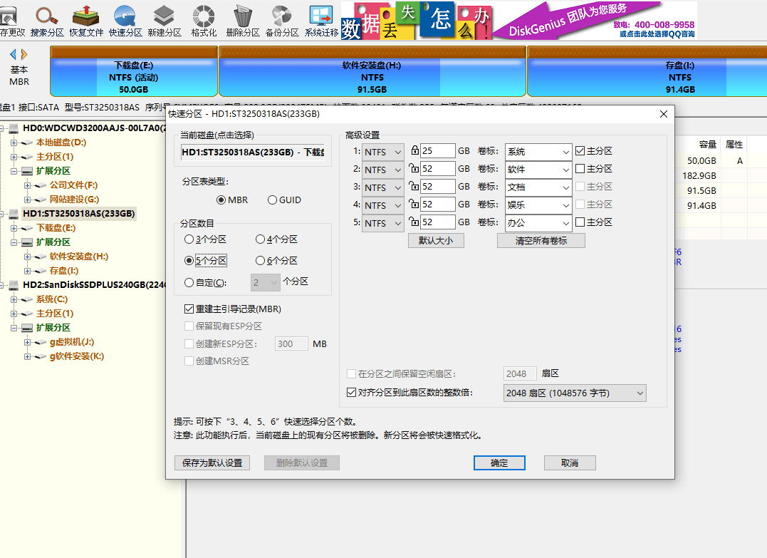 固态硬盘，你有正确的分区吗？记得要4K对齐