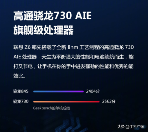 联想Z6正式发布 骁龙730/4000毫安大电池1899元起