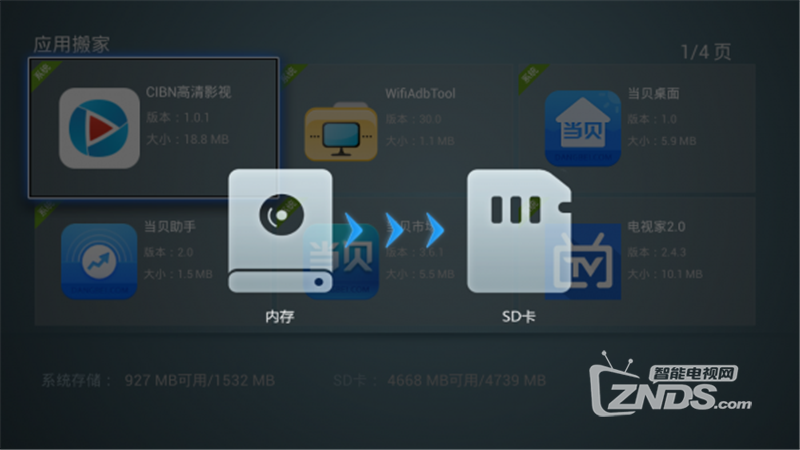 内存不足？教你快速将应用移到sd卡！