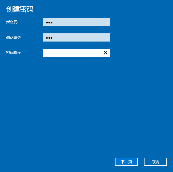 Win10电脑怎么设置锁屏密码？