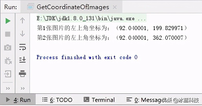 Java 获取PDF文档中的图片的坐标信息