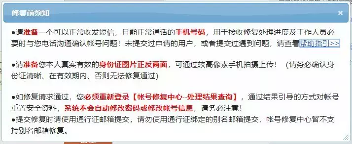 换个手机号有多麻烦？小编用亲身经历告诉你