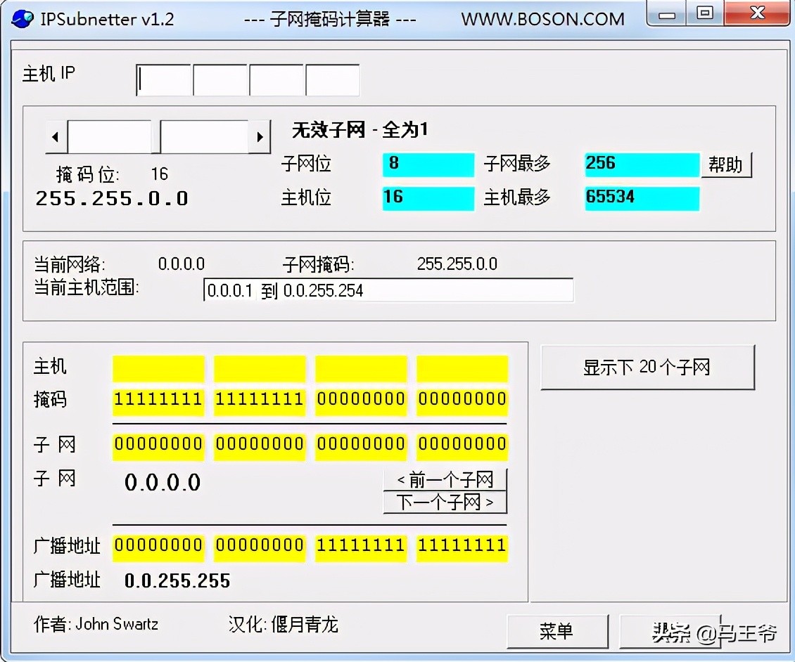 子网掩码计算工具：IPSubnetter