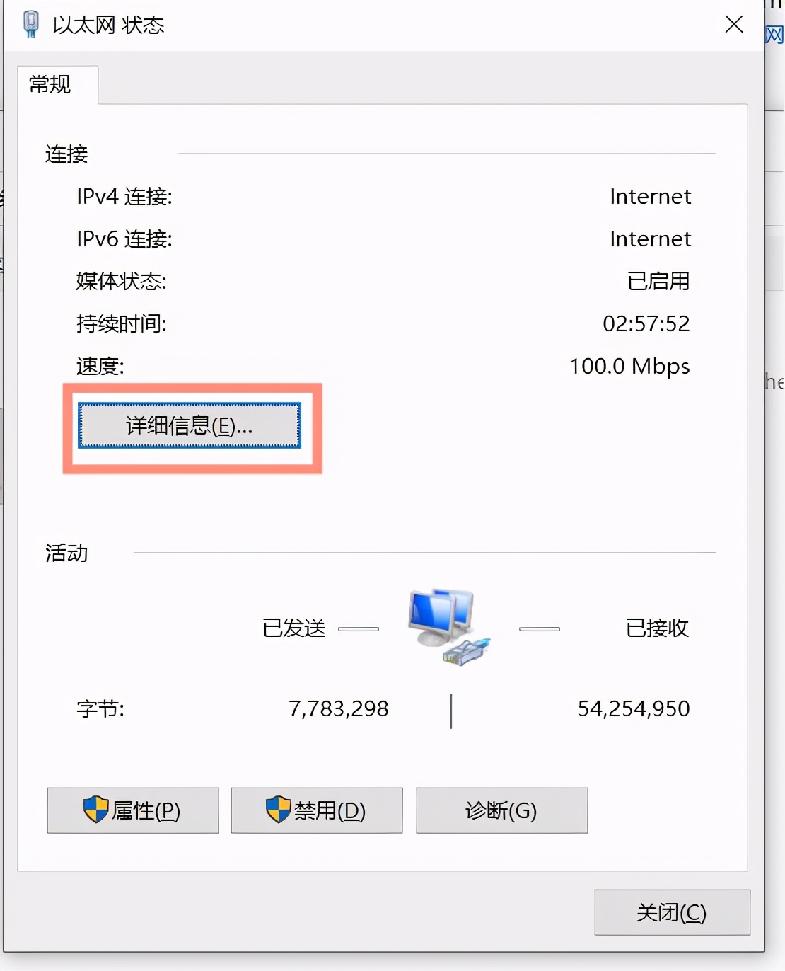 win10系统查看本机IP地址的方法以及简单介绍下动态ip和静态ip