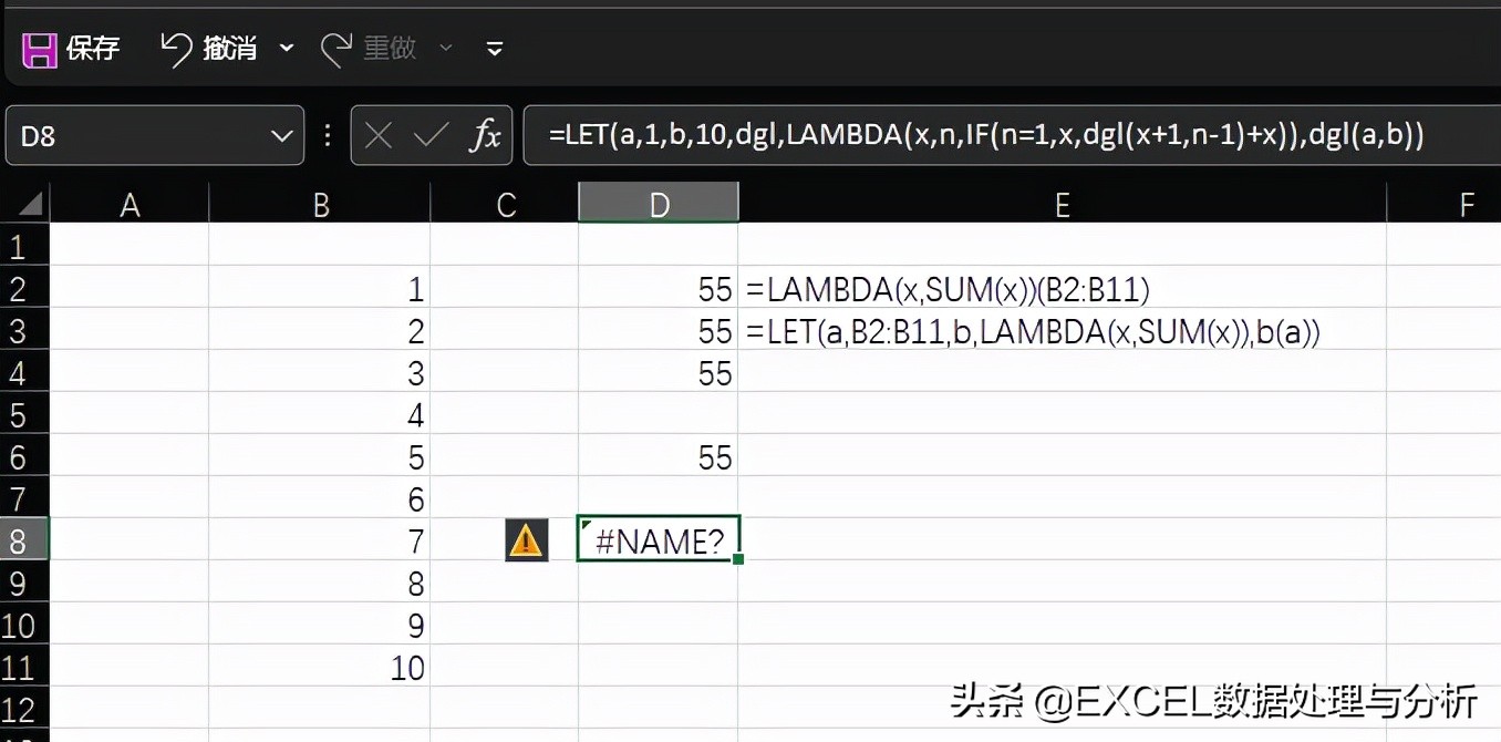 新函数LAMBDA的用法及递归计算实现