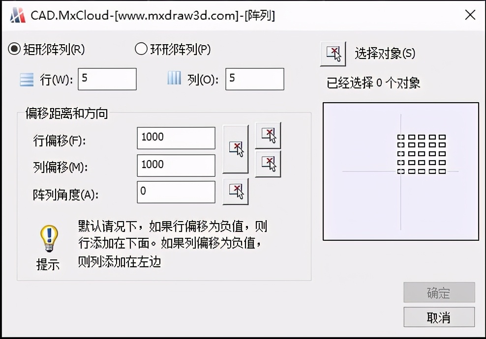 CAD梦想画图中的“阵列命令”