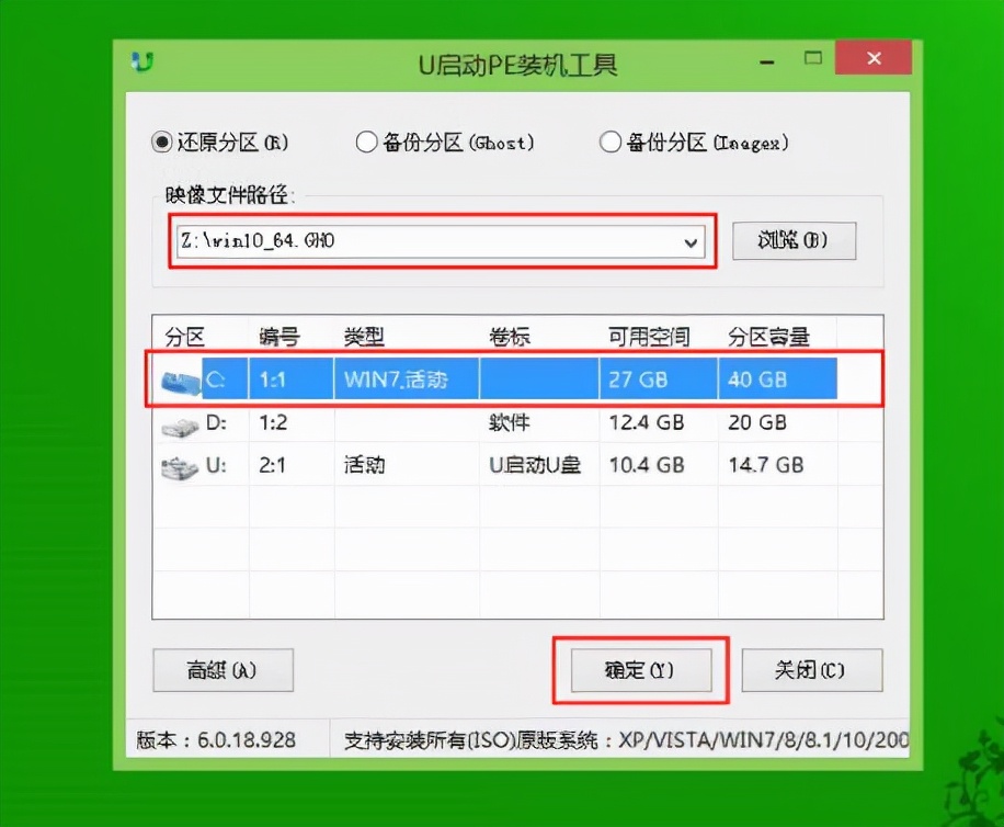 怎么使用u启动一键重装win10系统