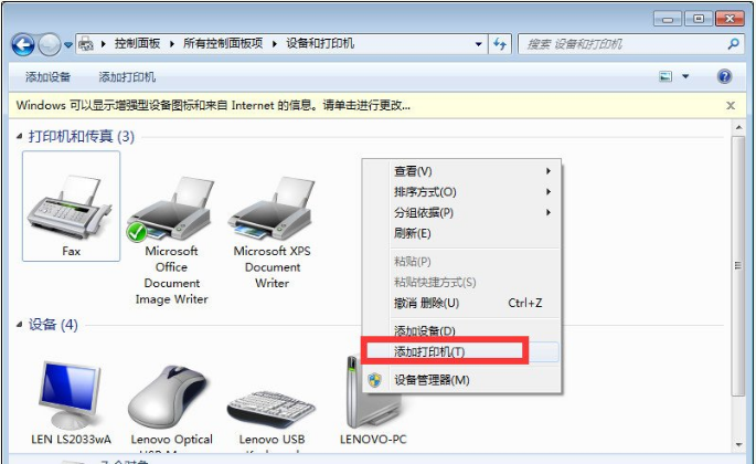 Win10与Win7共享打印机怎么连接？