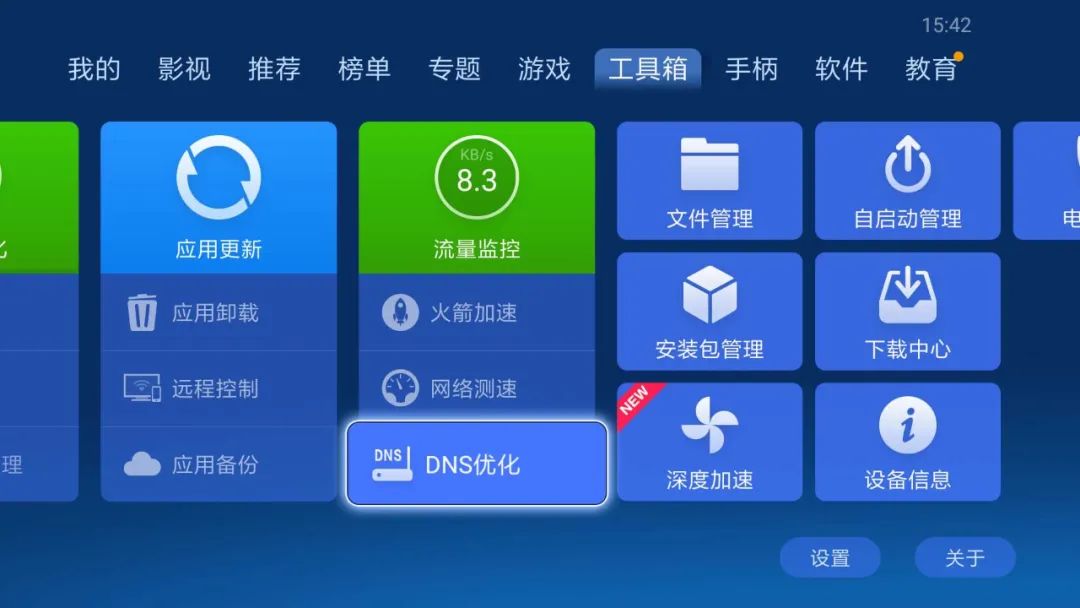 「沙发管家」教你2个快速更改 DNS 的方法？