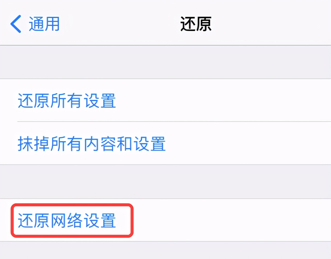 iPhone 又一个 Bug，导致 Wi-Fi 无法使用，附解决方法