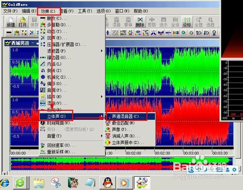 如何使用Goldwave消除音乐中的人声制作伴奏音乐