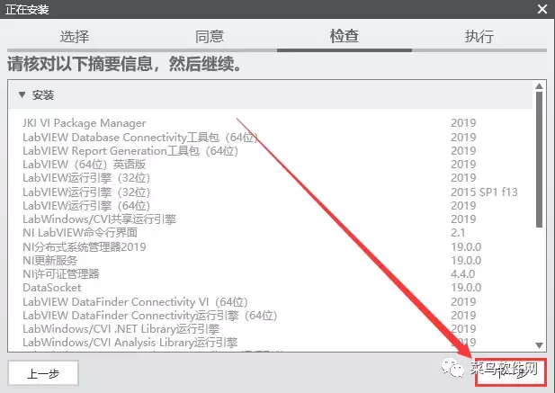 Labview 2019安装包免费下载附安装教程