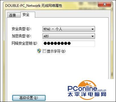 笔记本连接无线WiFi网络限制怎么办