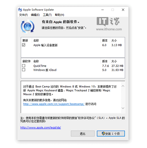 苹果发布Win10/Win8键盘鼠标触控板二代驱动更新