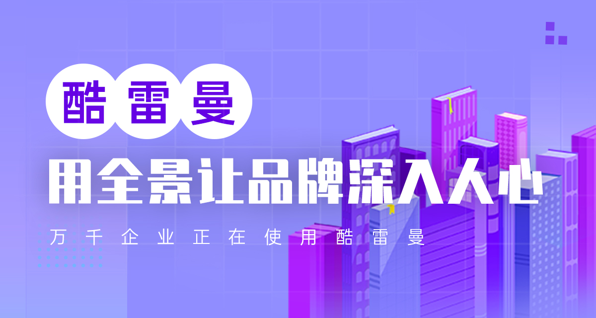 vr全景拍摄基本方法，3dvr全景制作常用的软件