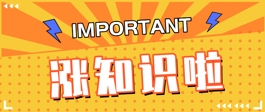 银行考试笔试中的综合知识考什么？