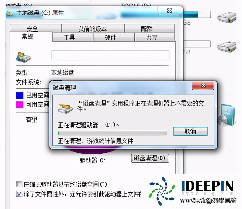 电脑c盘满了怎么清理的方法