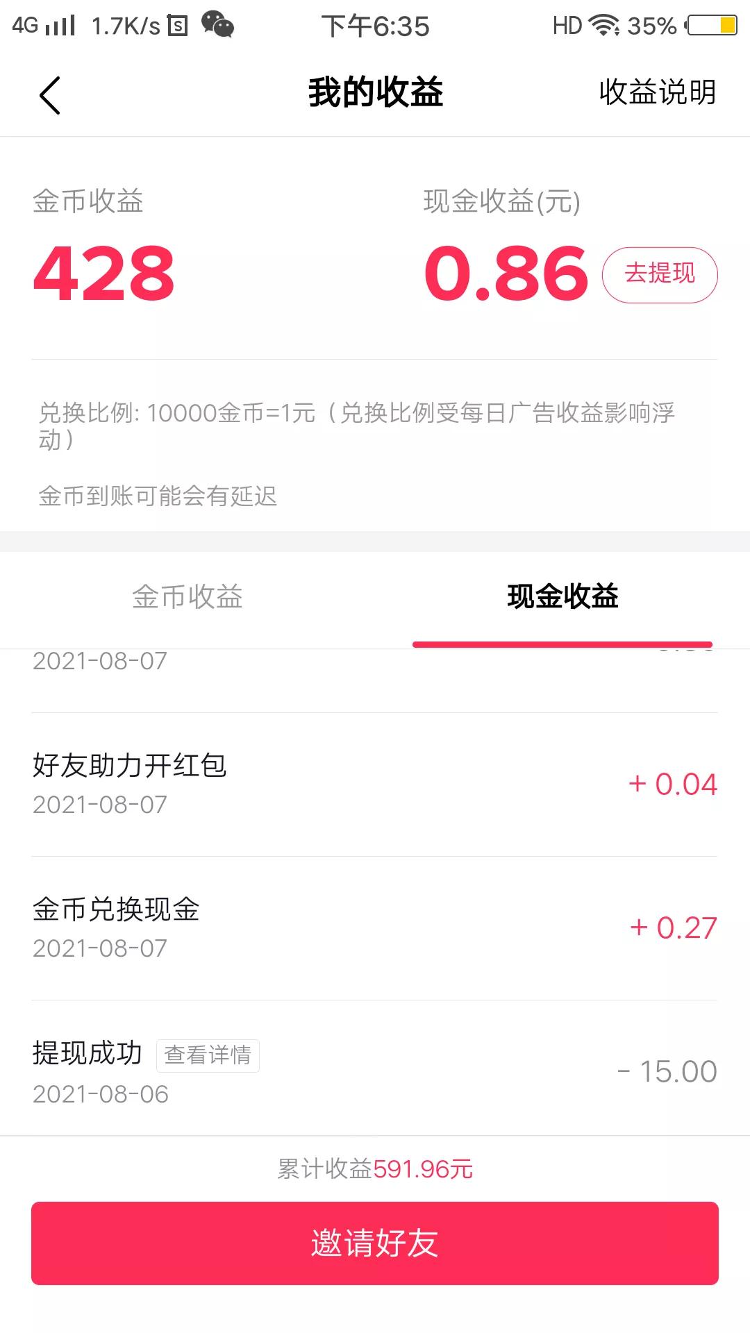 6个有手机就能在家赚钱的副业推荐（建议收藏起来）