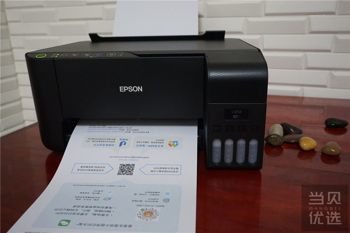 微信打印愁愁愁，爱普生（EPSON)墨仓式 L3153打印机来帮忙