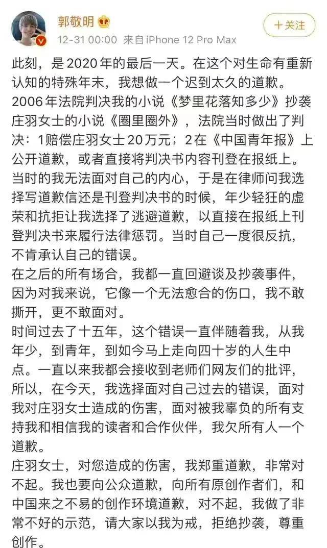 从小患有败血症，身高停留1米5，“金发少年”郭敬明的草根逆袭史