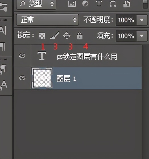 Photoshop锁定图层原来有这么多含义