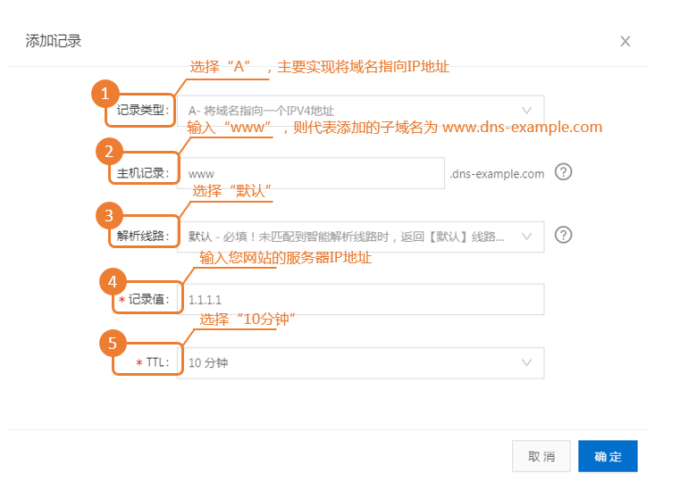 如何设置域名指向