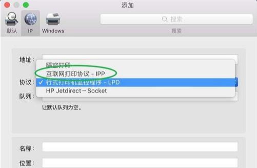 详细教程MacBookAir，如何使用网络添加打印机