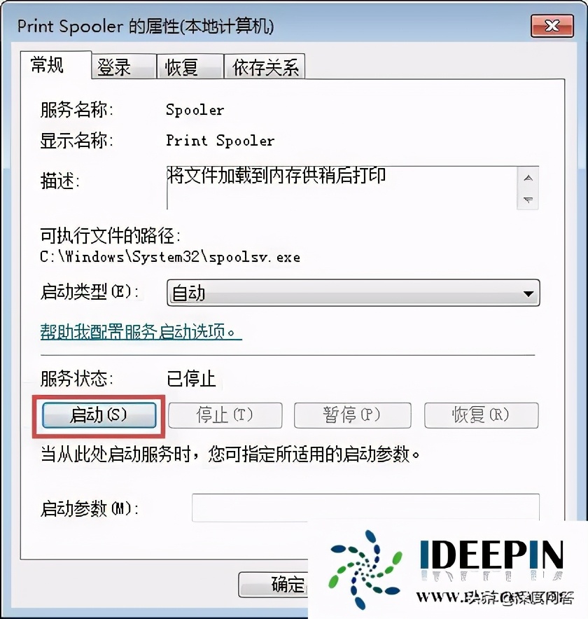 win7 sp1添加网络打印机找不到的解决方法