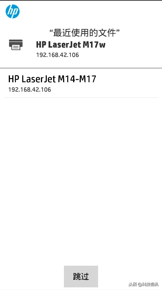 惠普LaserJet Pro M17w黑白激光打印机评测