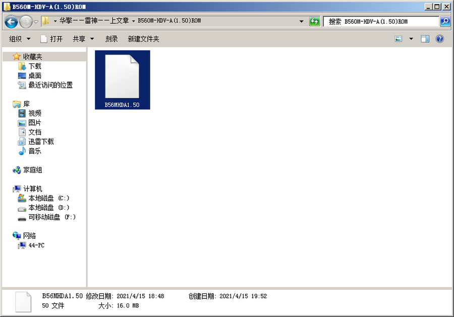 优化电脑必学：如何给主板升级BIOS？