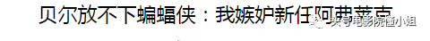 金刚狼和美国队长都主动辞职了 但他告别蝙蝠侠却说嫉妒新任