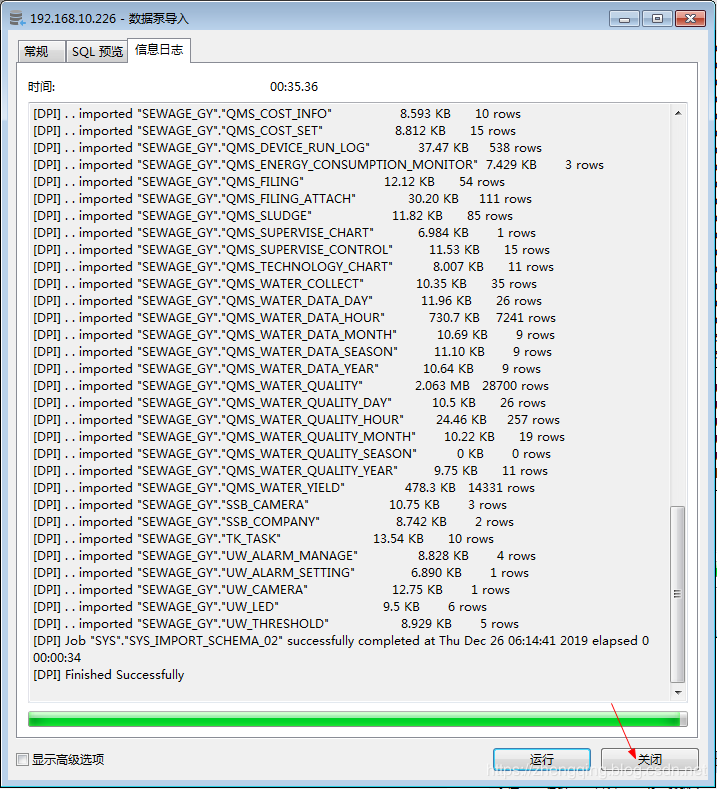 从 MySQL 迁移数据到 Oracle 中的全过程