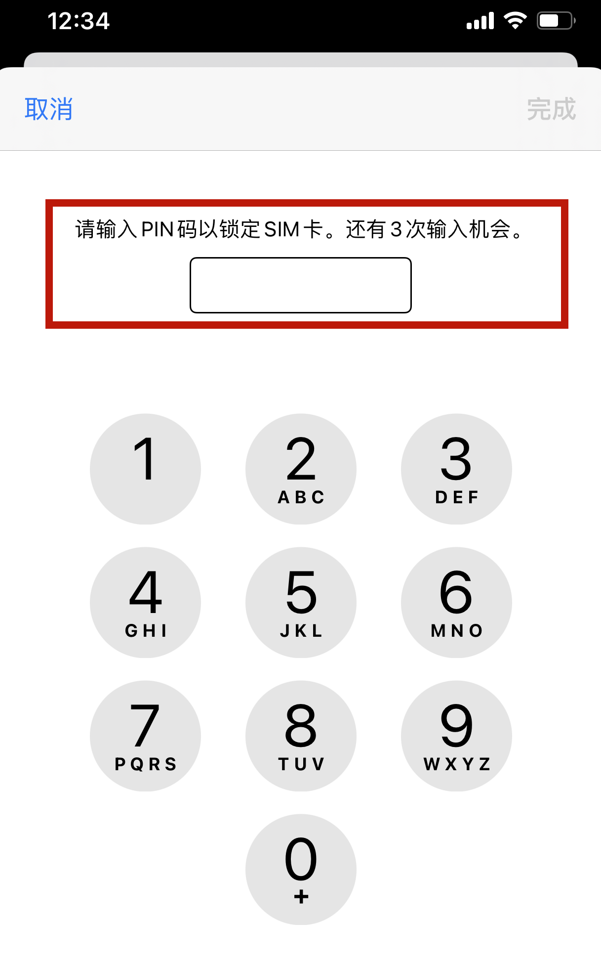 工信部提醒手机要及时设置SIM卡密码，如何设置？有何用处？攻略来了