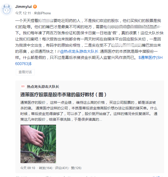 炸锅！2天蒸发近200亿，千亿董事长连发多帖狂喷网友：买我们的股票是我们的耻辱