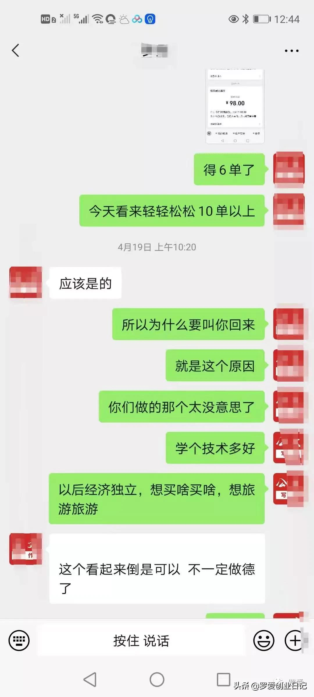 网赚兼职，初中生月入过万，简直太疯狂