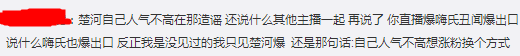 虎牙王者荣耀嗨氏与楚河之间到底怎么了？你支持谁的？