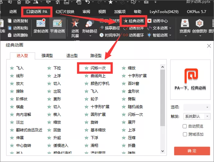 PPT加上这动画，不得多收几百块啊