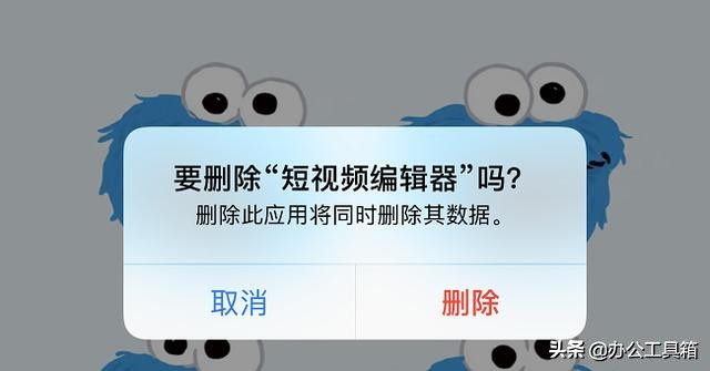 iPhone手机能直接在桌面卸载APP吗？能卸载的干净吗？