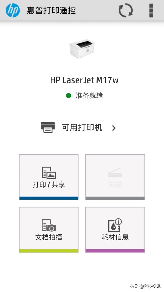 惠普LaserJet Pro M17w黑白激光打印机评测