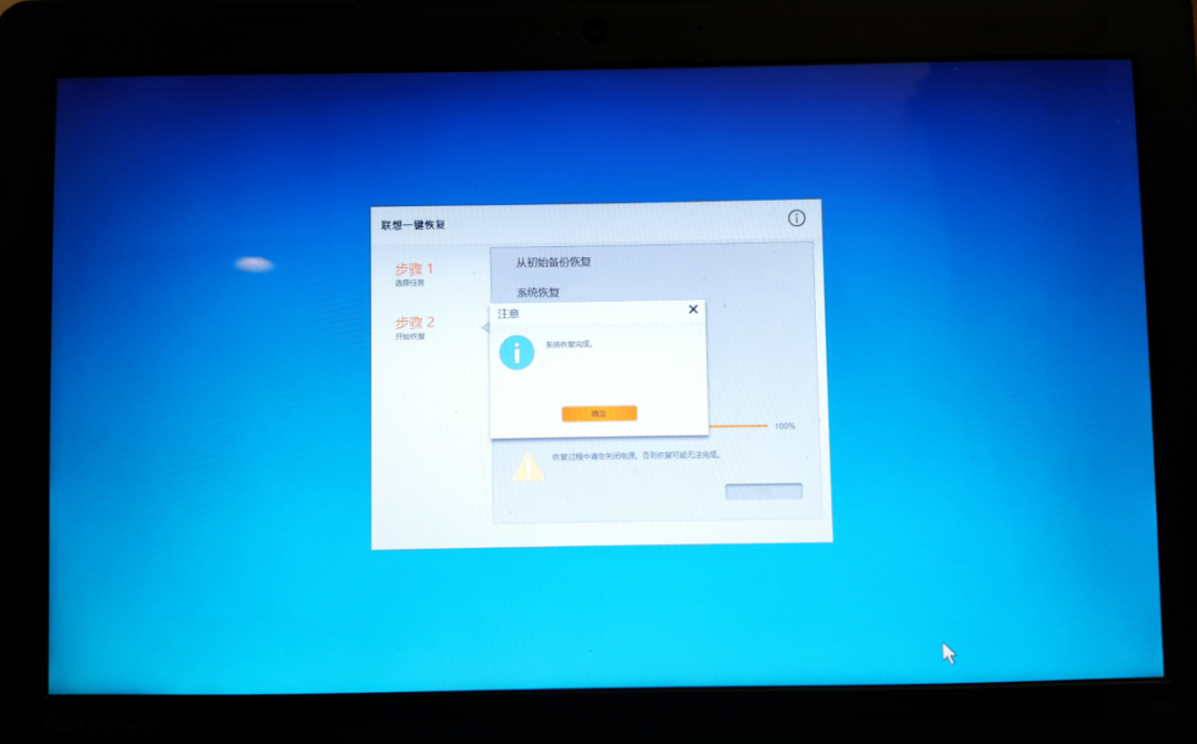 联想笔记本如何将系统恢复成出厂系统
