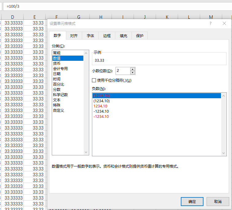 office | excel批量清除公式仅保留值的两种方法